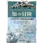 .. приключение Англия * роман . литература . считывание .. запад гора Kiyoshi . сырой . работа память теория документ сборник / Ichikawa оригинальный ( сборник человек ),. глициния . один 