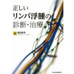  правильный .. Lynn pa отходит .. диагностика * терапия /. рисовое поле . мужчина ( автор )