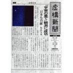 . конструкция газета национальное издание /. конструкция газета фирма 