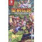 聖剣伝説コレクション/NintendoSwitch
