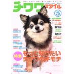  чихуахуа стиль (Vol.25)ta погружен в машину Mucc /.. выпускать 