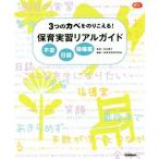 3.. kabe. клей ...! уход за детьми реальный . настоящий гид не дешево день журнал руководство .Gakken уход за детьми Books/ уход за детьми реальный . изучение 
