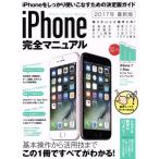 iPhone совершенно manual (2017 год новейший версия )/ Stan da-z