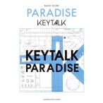 KEYTALK PARADISE Band Score / Yamaha музыка носитель информации 