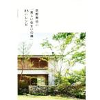 ..... [ прекрасный дом. зеленый ]85. рецепт /....( автор )