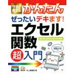  сейчас сразу можно использовать простой .. хочет teki.! Excel . число супер введение 2016/2013/2010 соответствует версия / Inoue ...( автор )