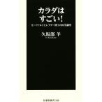 kalada. поразительный!mo-tsaruto.rekta-... медицина курс . тутовик фирма новая книга 240/. склон часть .( автор )