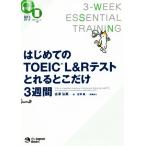  впервые .. TOEIC L&amp;R тест ..... только 3 неделя / старый .. прекрасный ( автор ), старый ..( автор )