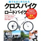  каждый впервые ... гибридный велосипед &amp; шоссейный велосипед /. прекрасный . выпускать акционерное общество ( автор )