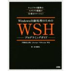 Windows автоматика отделка поэтому. WSH программирование гид больше . модифицировано . версия /. 10 гроза ..( автор )