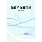  уход за детьми место уход за детьми палец игла ( эпоха Heisei 29 год ..)/f этикетка павильон 