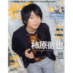 ボイスアニメージュ(No.34) ロマンアルバム/徳間書店
