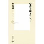  дешево раз ... телевизор Shueisha Shinsho / песок река ..[ работа ]