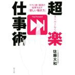  супер приятный работа .lak. скорость . максимально высокий. результат . выставлять [ новый .. person ]/ Sato Yamato ( автор )