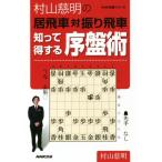 . гора . Akira. .. машина на ... машина ... выгода делать . запись .NHK shogi серии /. гора . Akira ( автор )