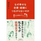  почему ... любовь * брак .. в то время как нет. .18. .. женщина часы /....( автор )