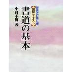  иллюстрация текст каллиграфия. основы новый оборудование модифицировано . no. 2 версия / маленький . не .( автор )