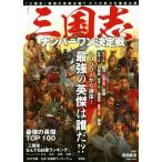 [ Annals of Three Kingdoms ] номер один решение битва [ Annals of Three Kingdoms ] сильнейший Британия .. ..!?/....( прочее )