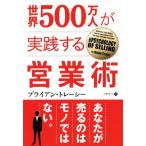  мир 500 десять тысяч человек . практика делать предприятие . Phoenix серии / Brian *to racy ( автор ),....