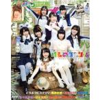 声優パラダイスR(vol.18) AKITA DXシリーズ/秋田書店