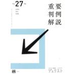  важное штамп пример описание ( эпоха Heisei 27 отчетный год ) Jeury -тактный экстренный больше .1492/ иметь ..