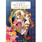  если . вы . Princess стал ./ сейчас рисовое поле прекрасный ..( автор ), прекрасный внутри ...