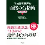  школа управление работа экзамен интервью. соответствие требованиям . no. 1 следующий модифицировано . версия / Kubota правильный .( автор )