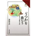 [...]. еда .. день сам . еда. культура считывание более того . история Японии / бог мыс ..( автор )
