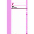  налог карман книжка (2017)/ новое время распродажа фирма 