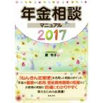  год золотой консультации manual (2017)/...( автор )