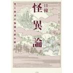 день .. необычность теория ... settled. история . считывание ../ Kiyoshi Izumi женщина университет [ день текст ... необычность ] изучение .( сборник человек )