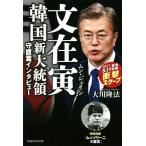  документ .. Корея новый большой ..... inter вид OR BOOKS/ Okawa . закон ( автор )