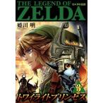 ゼルダの伝説 トワイライトプリンセス(3) てんとう虫CSP/姫川明(著者)