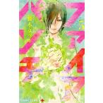 ファイアパンチ(5) ジャンプC+/藤本