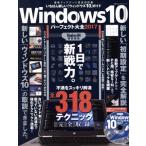 Windows10 Perfect большой все (2017) 100% Mucc серии /...