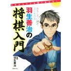  интересный . примерно хорошо понимать Hanyu ... shogi введение сейчас день из Kimi . сильно ...!/ Hanyu ..( прочее )