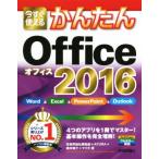  сейчас сразу можно использовать простой Office 2016/ технология критика фирма редактирование часть ( автор ),AYURA( автор ), mica ( автор ),....( автор )