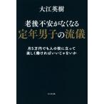 . после не дешево . нет становится . год мужчина .. .. месяц 5 десять тысяч иен тоже человек. позиций .... легко ........../ большой . Hideki ( автор )