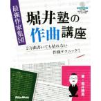  сильнейший автор сборник ..... композиция курс 2 десять тысяч искривление написать ... нет композиция technique!/... прекрасный ( автор )