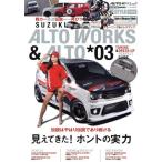 SUZUKI ALTO WORKS&amp;ALTO(*03) тюнинг &amp; украшать гид CARTOP MOOK AUTO STYLEvol.7/ транспорт время s фирма 