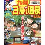 ma... день .. горячие источники Kyushu .... журнал /. документ фирма 