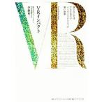 VRインパクト 知らないではすまされないバーチャルリアリティの凄い世界/伊藤裕二(著者)