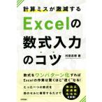  счет ошибка . резкое сокращение делать Excel. число тип ввод. kotsu число тип . one образец . если так Excel. работа. удивляться примерно скорость . становится!/