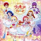 キラキラ☆プリキュアアラモード ボーカルアルバム キュアラモード☆アラカルト(DVD付)/(アニメーション),駒形友梨,宇佐美いちか(CV:美山加恋)& キラキラ☆プリキュアアラモード ボーカルアルバム キュアラモード☆アラカルト(DVD付)/(アニメーション),駒形友梨,宇佐美いちか(CV:美山加恋)&