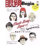  очки Begin(vol.22) большой man специальный / мир культура фирма 