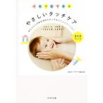 .. тоже возможен .... Touch уход DVD книжка младенец .. .. углублять . Touch &amp; коммуникация / Япония 