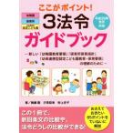  здесь . отметка!3 закон . путеводитель новый [ детский сад образование точка ][ уход за детьми место уход за детьми палец игла ][. гарантия полосный . type одобрено .... образование *