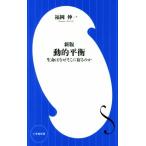  динамический flat . новый версия жизнь. почему там ... . Shogakukan Inc. новая книга 301/ Fukuoka . один ( автор )