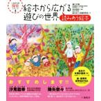  книга с картинками из распростроняться развлечение. мир считывание .. книга с картинками в дальнейшем. уход за детьми серии 4/.книга@ прекрасный .( автор ),.. правильный весна (