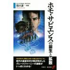  ho mo*sapiens. рождение . рассеивание история новая книга /. рисовое поле . один 